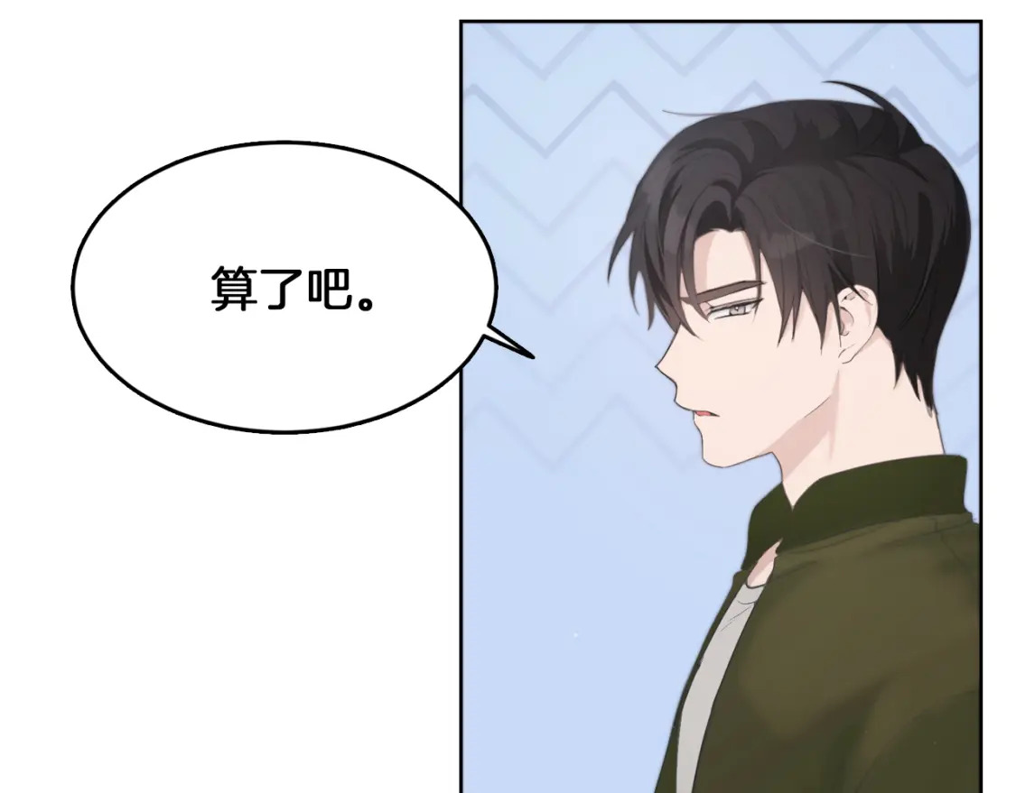 第2话 美食诱惑！79