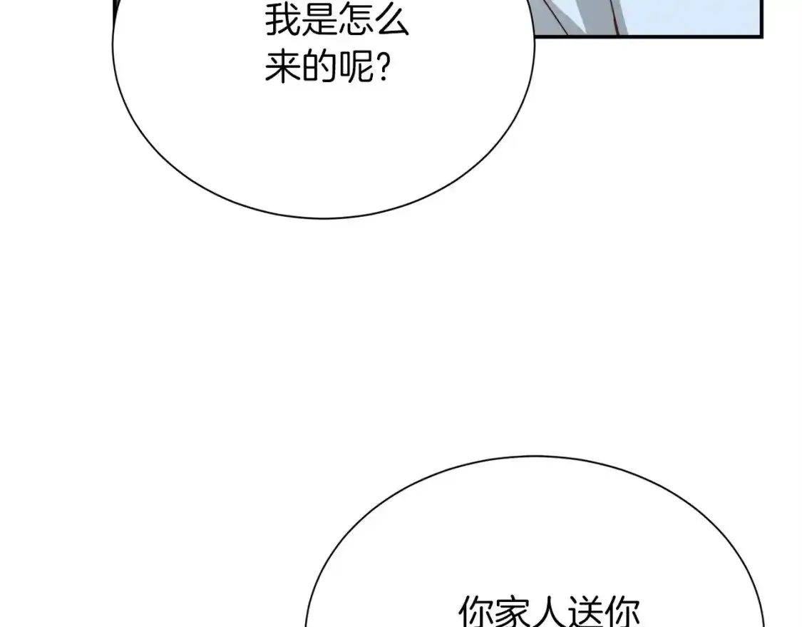 第55话 缠着他49