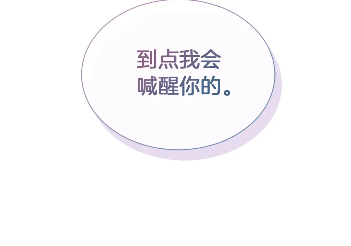 第16话 撬墙角146