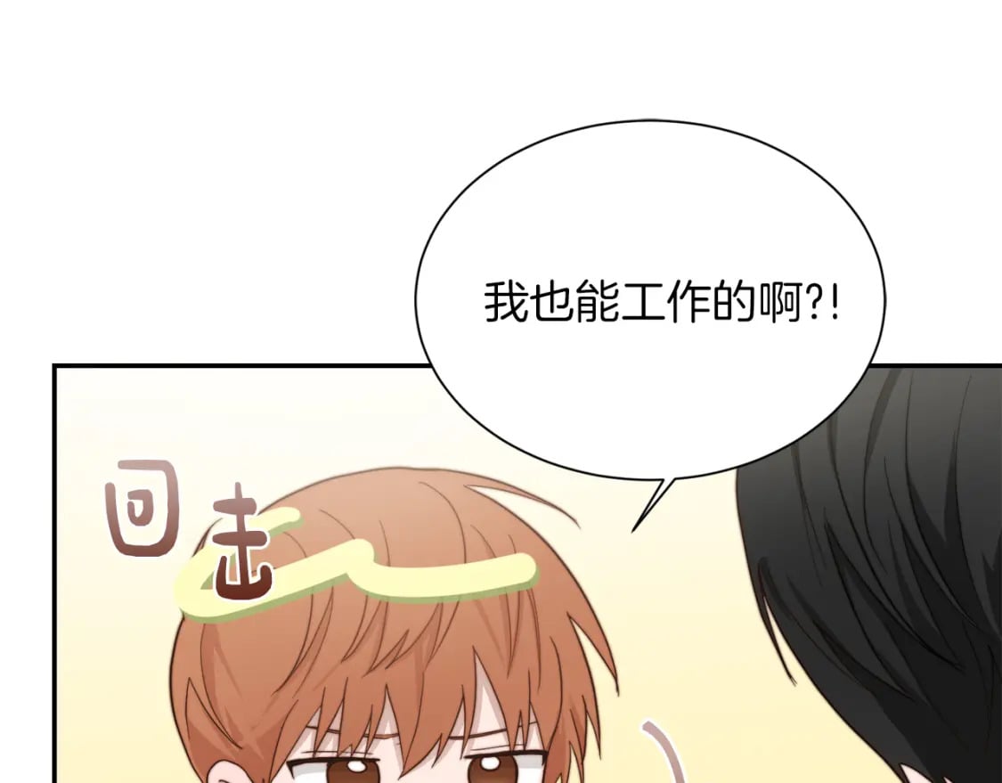 第18话 制造新关系181