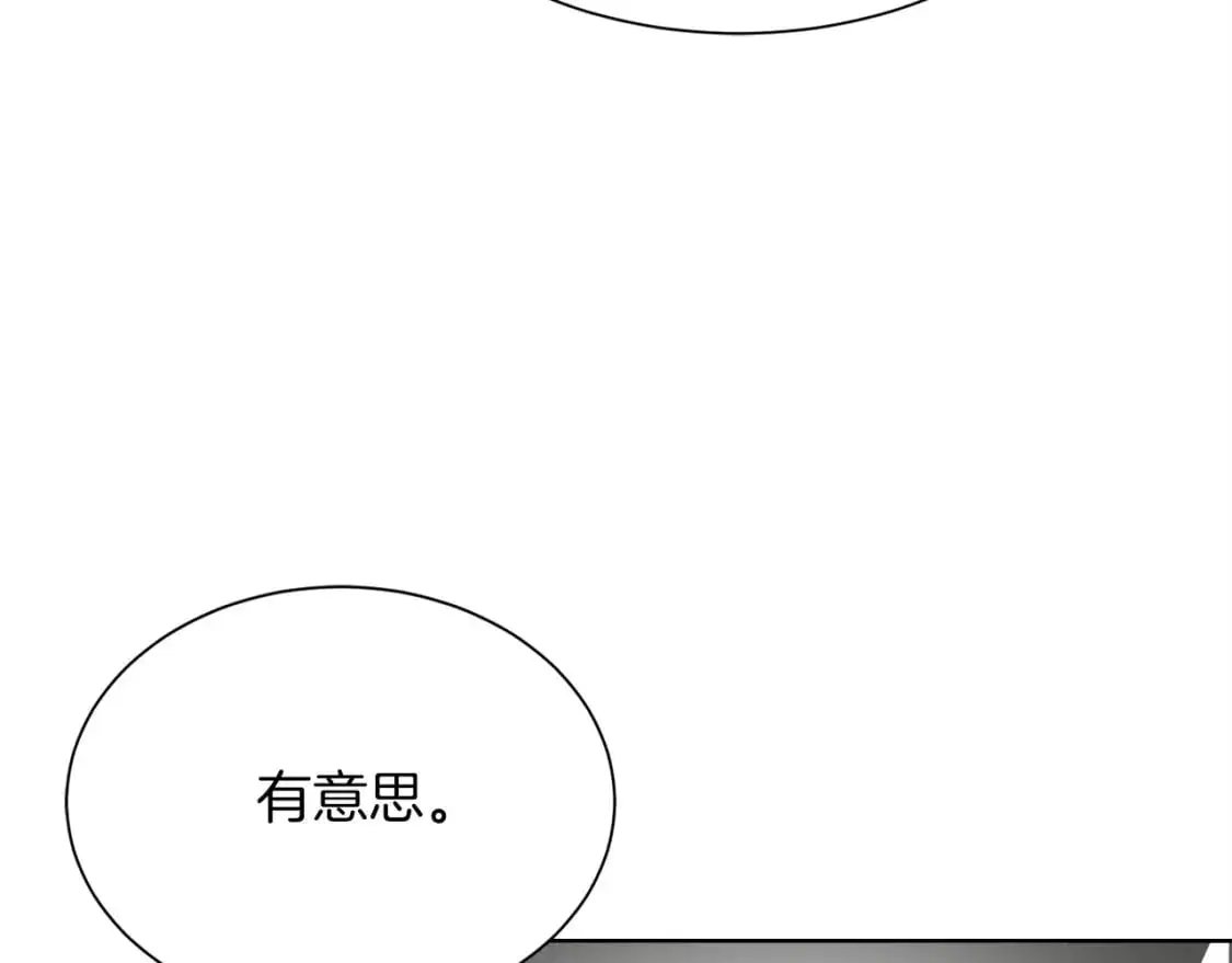 第48话 成为我的人吧204