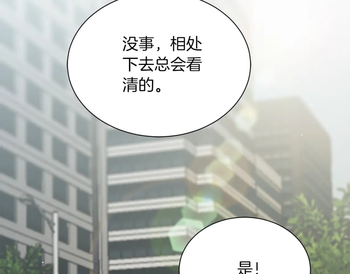 第28话 拿捏84