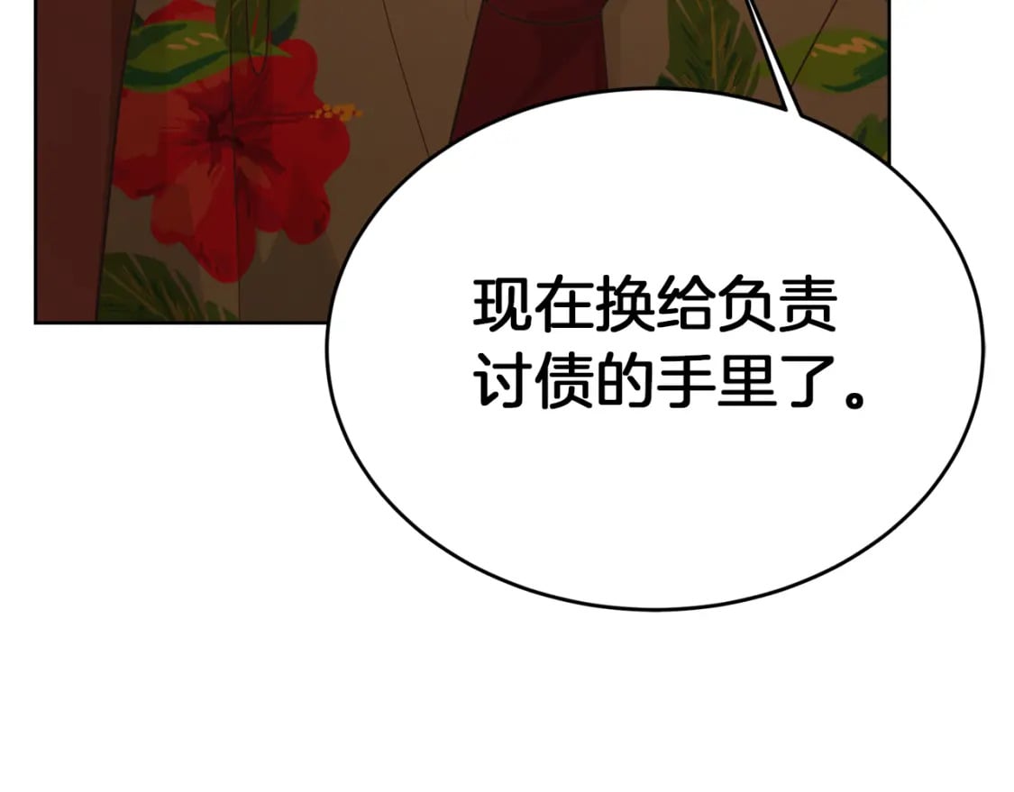 第17话 救赎96