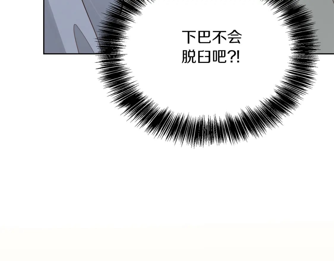 第24话 奇怪的嗜好109