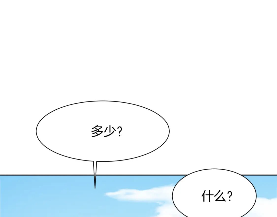 第3话 田螺姑娘74