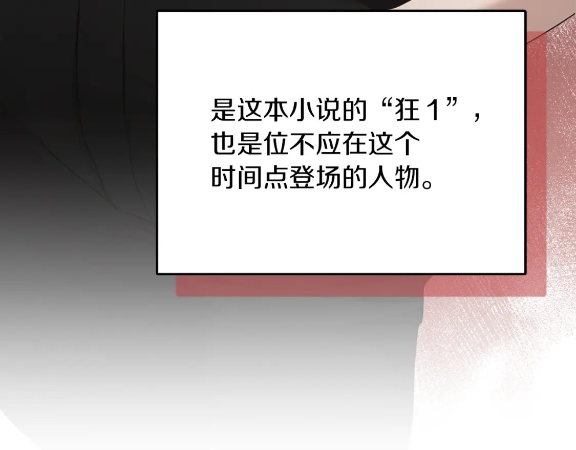 第8话 官配即将上线！74