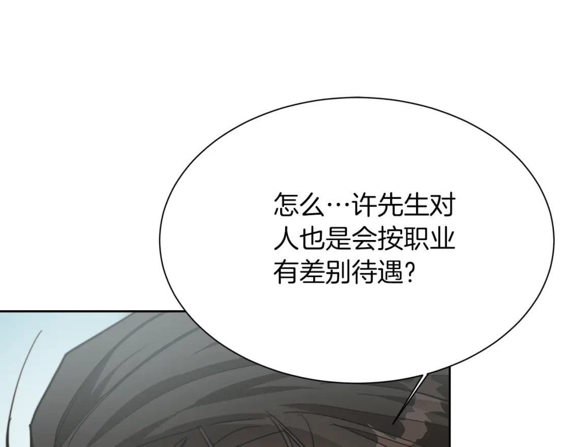 第27话 特殊交易65