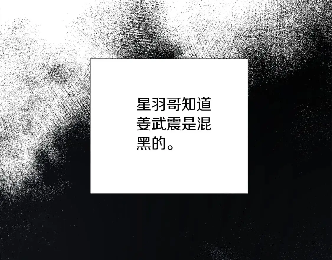 第50话 谎言被拆穿103