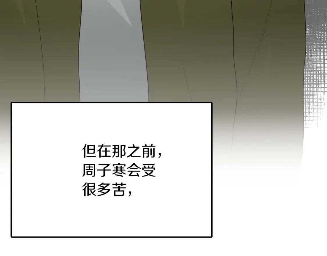 第8话 官配即将上线！93