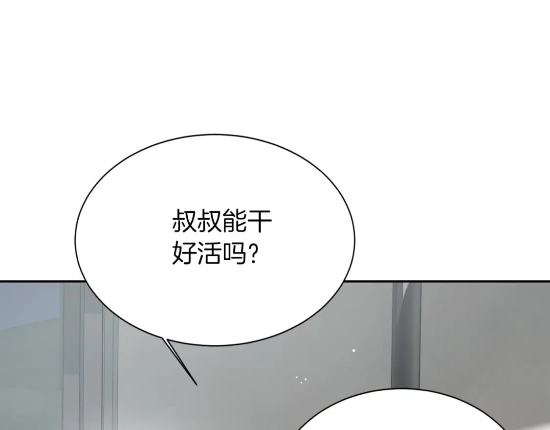 第28话 拿捏95