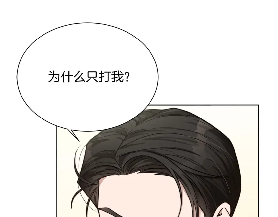 第13话 吃醋了？177
