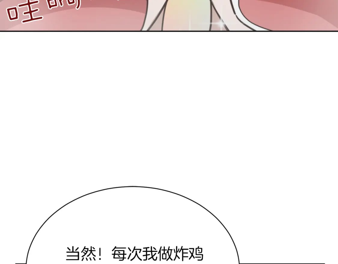 第15话 邀请去他家？114