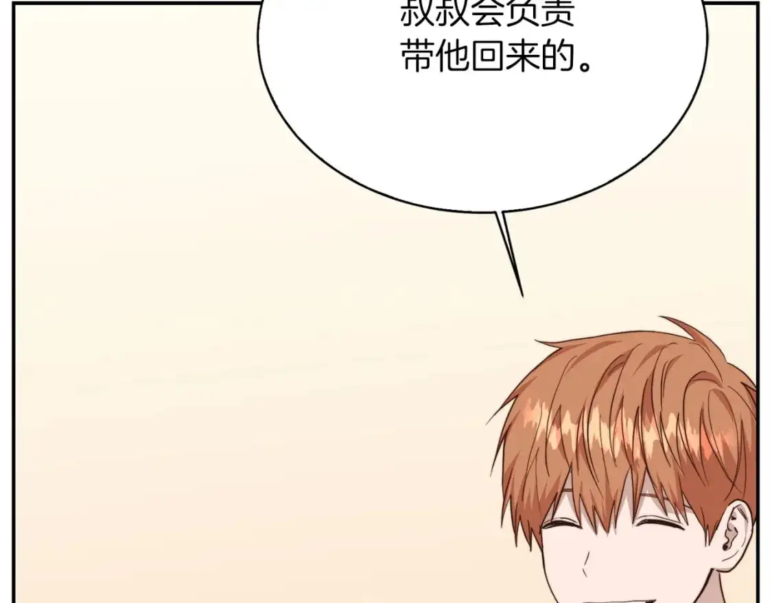 第52话 成为他的人96