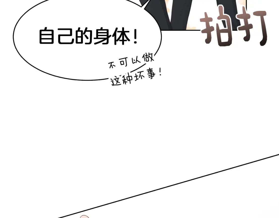 第7话 发酒疯60