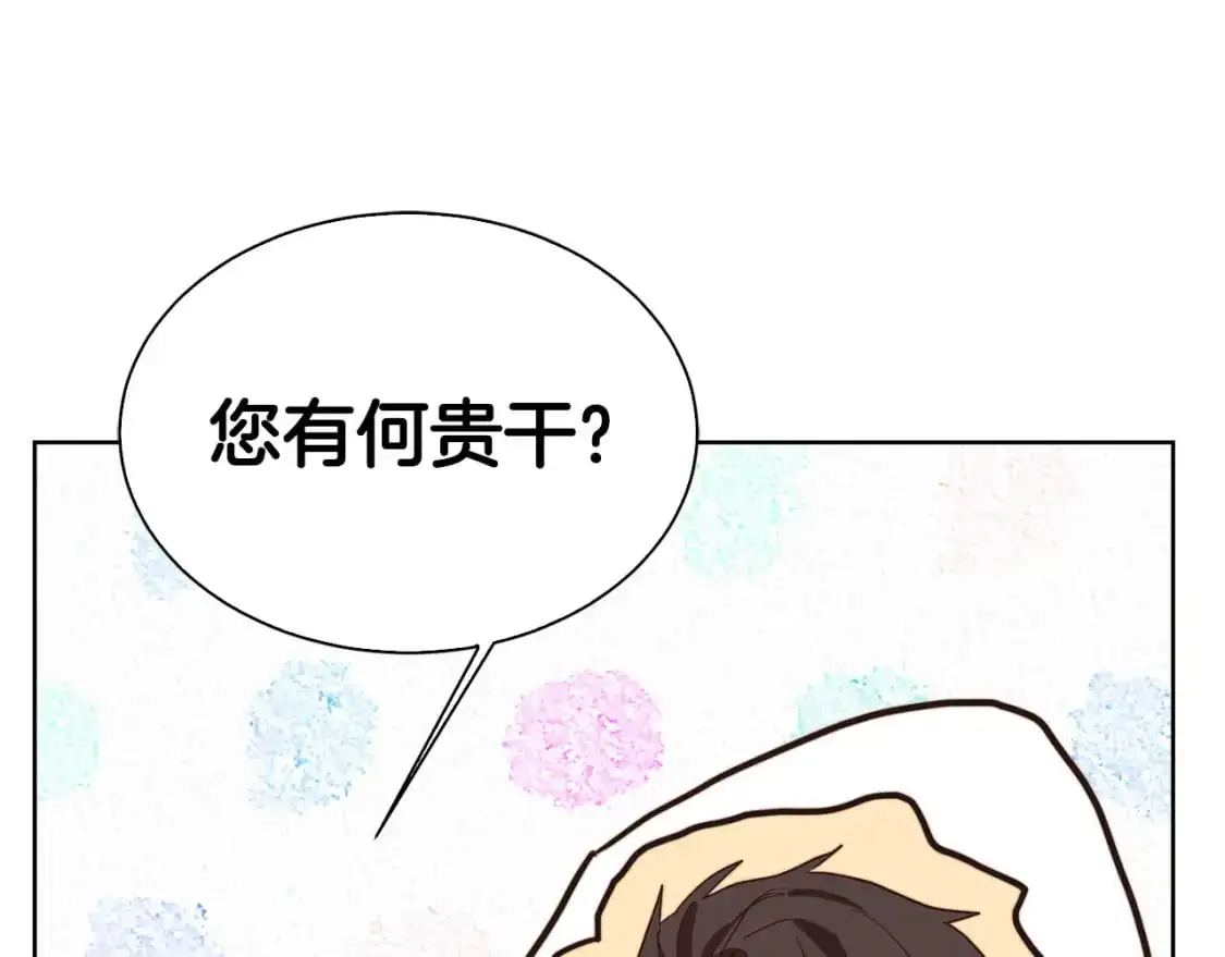第47话 不速之客93