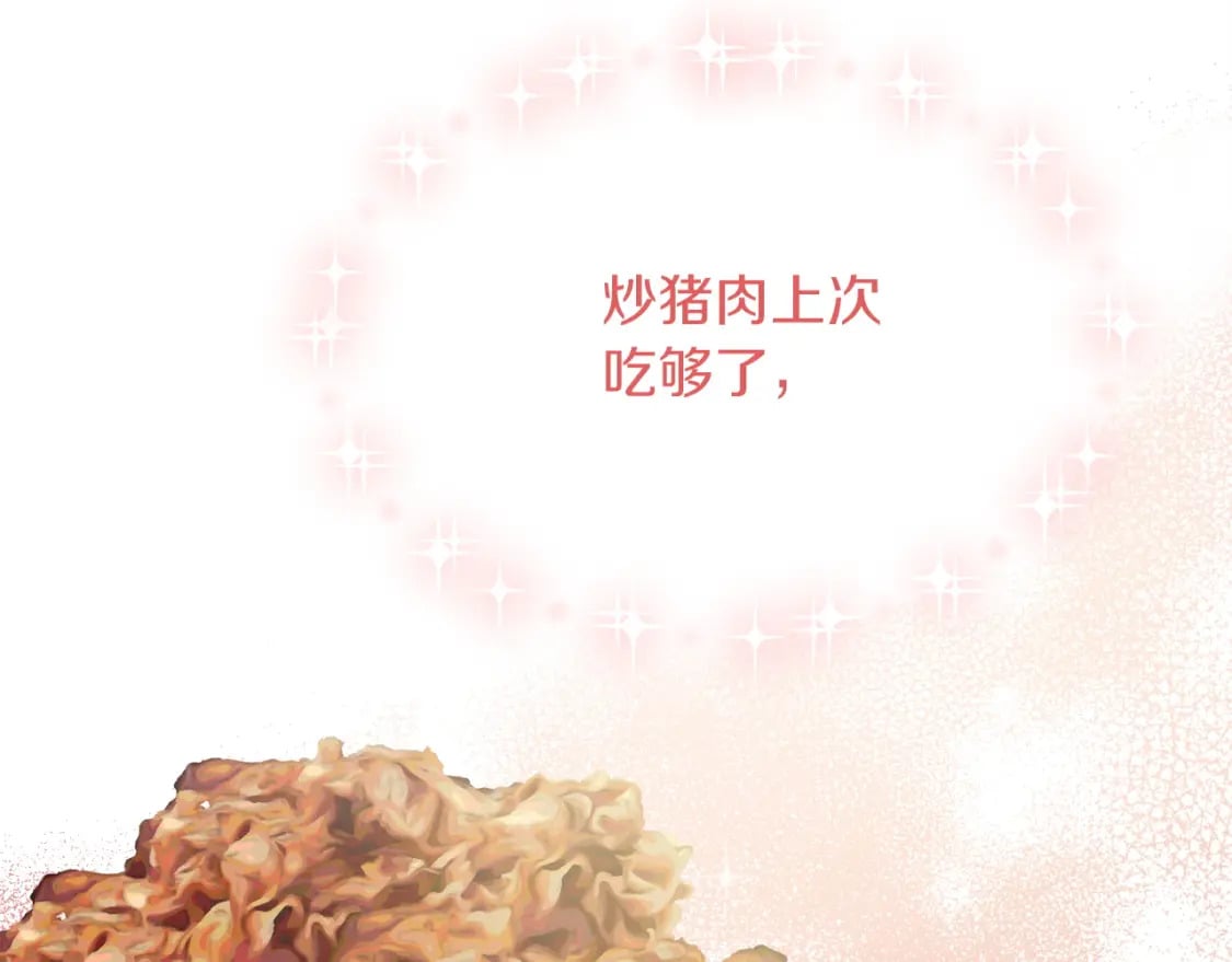 第33话 变亲近了181