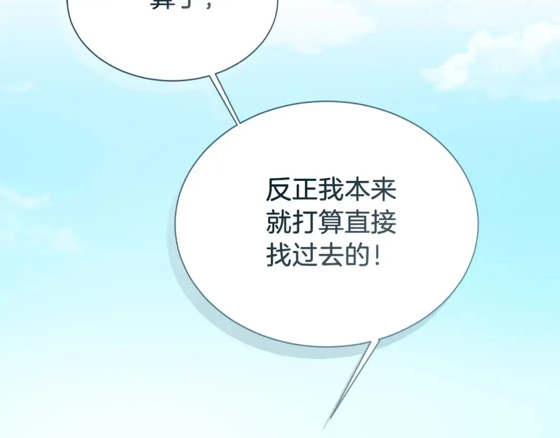 第52话 成为他的人143