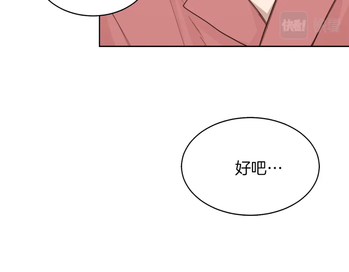 第9话 被眼神杀了！115