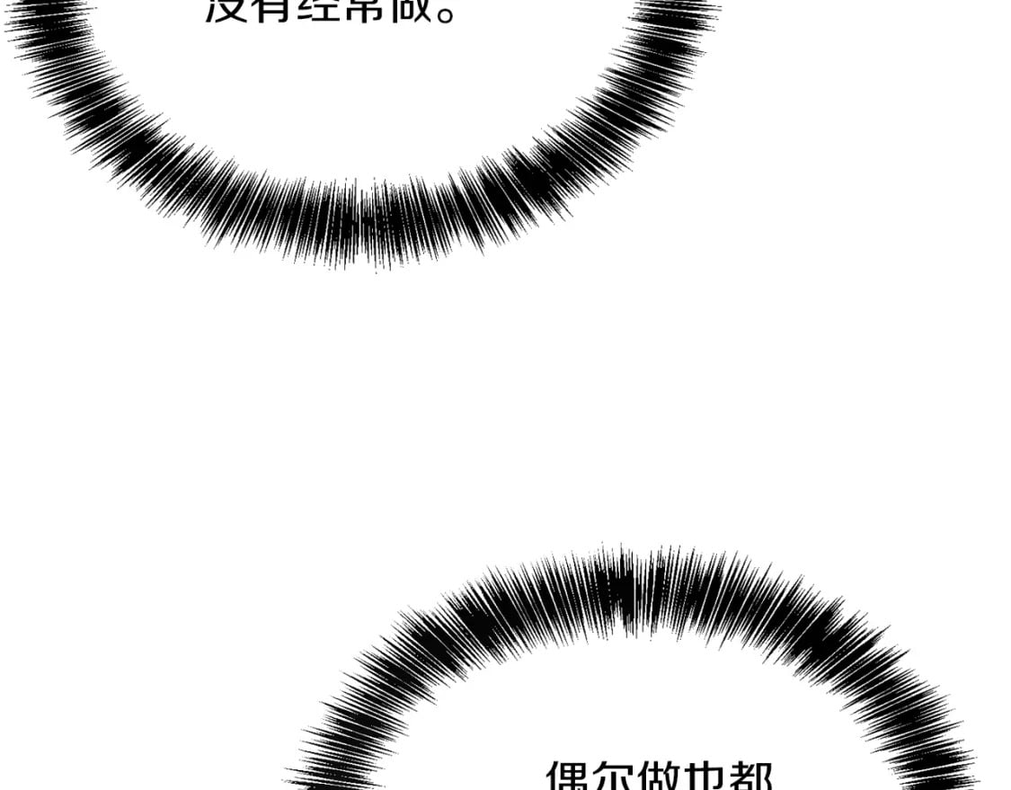 第18话 制造新关系97