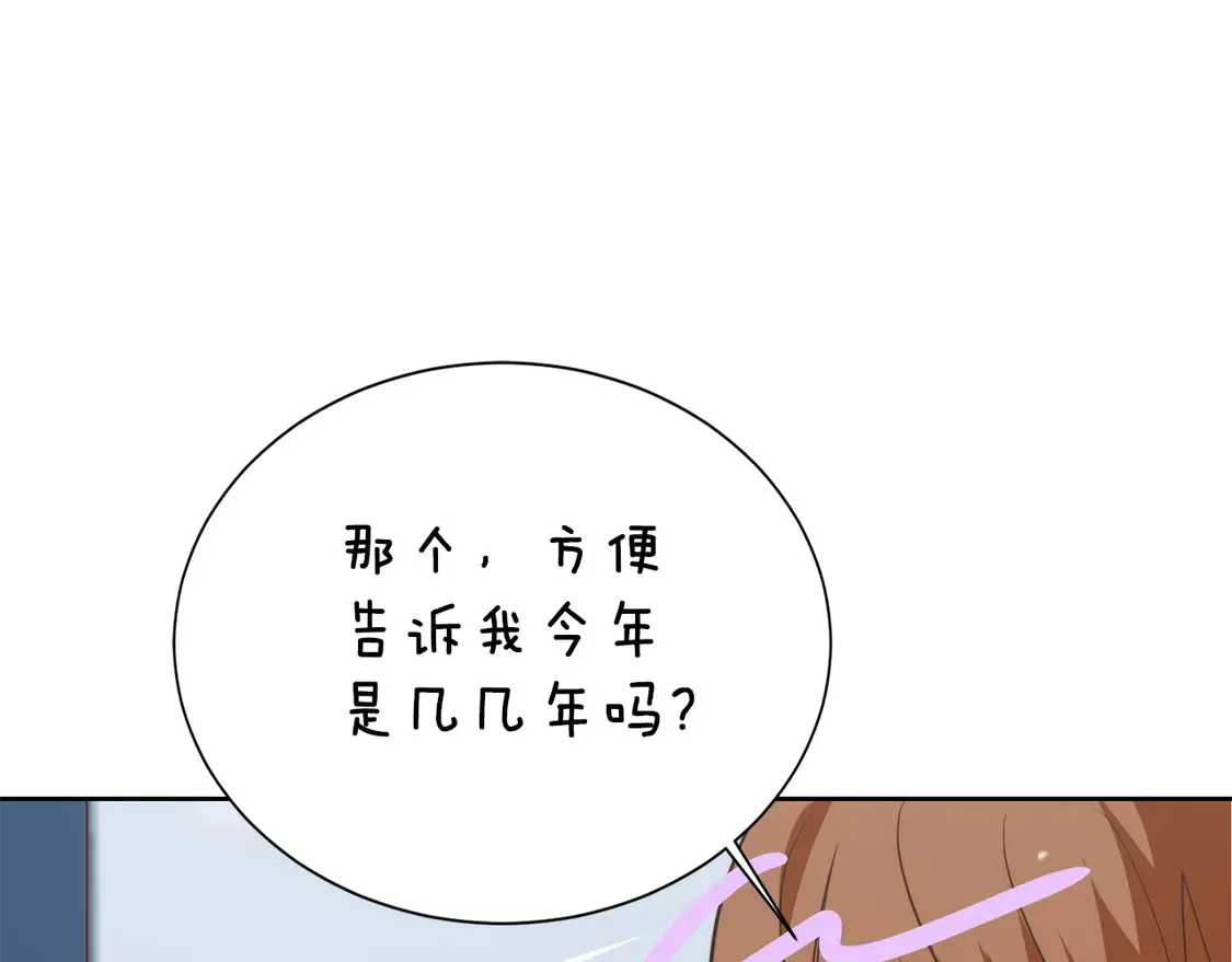 第68话 再见已是陌生人79