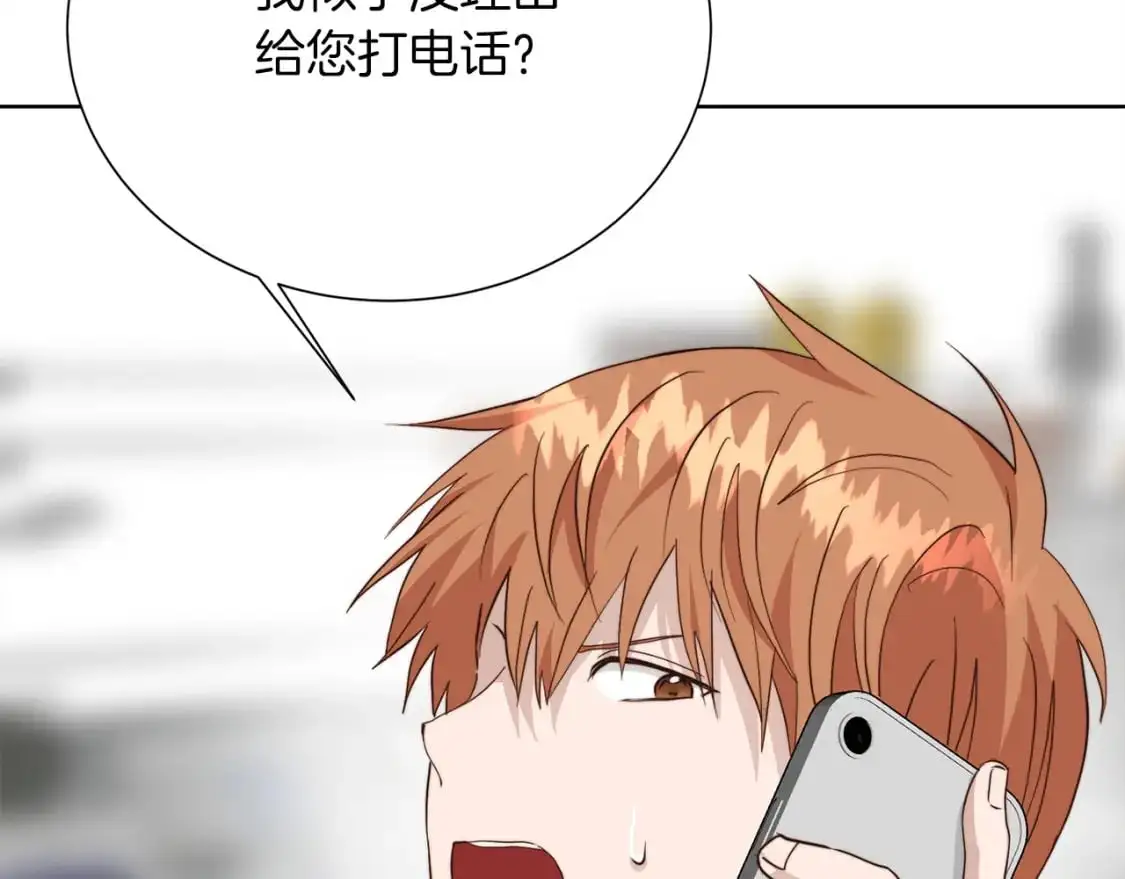 第47话 不速之客8