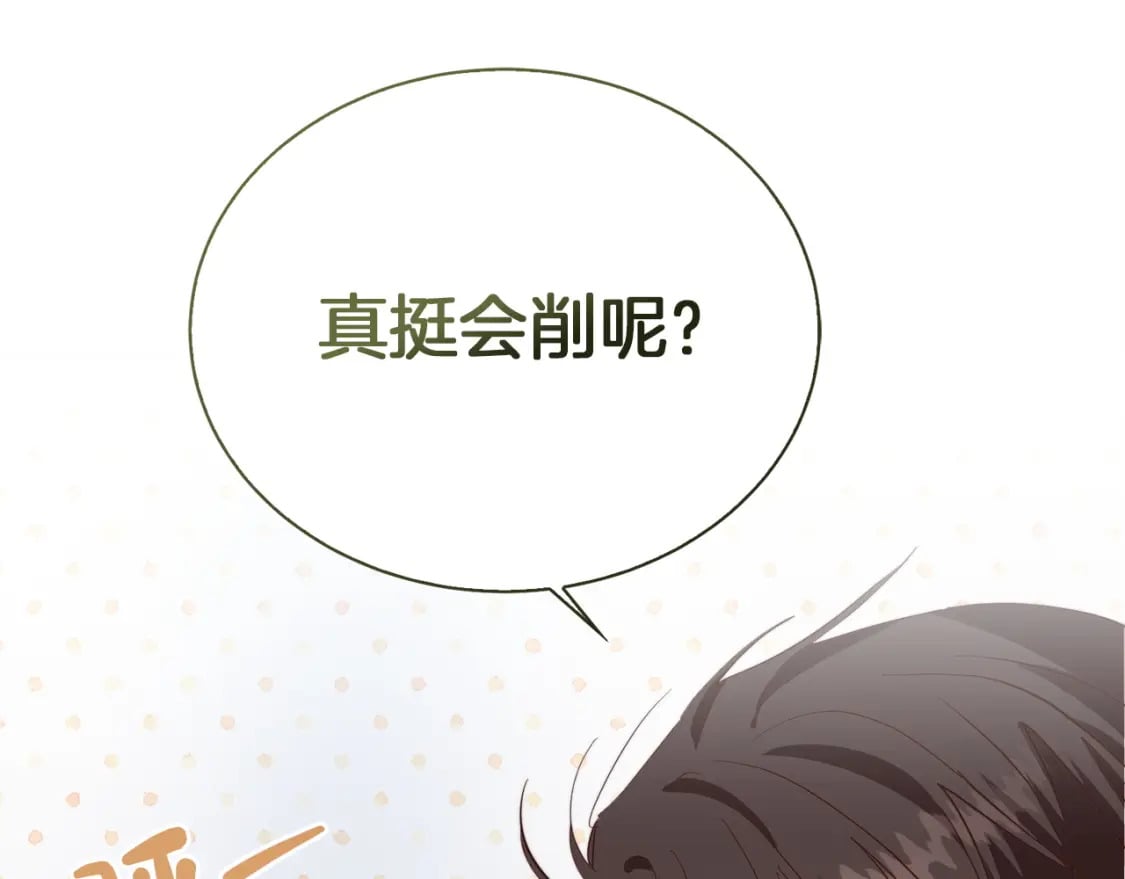 第40话 撒酒疯啦102