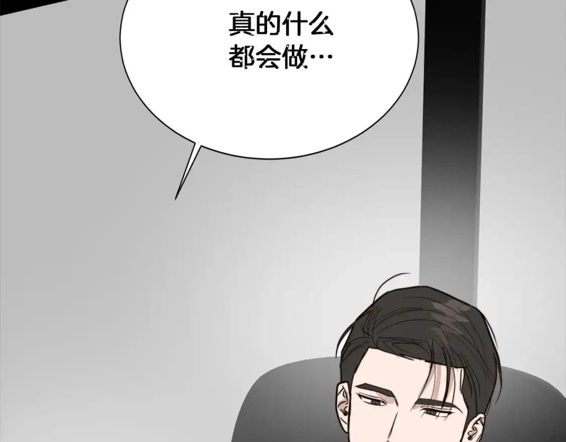 第53话 绝望深渊135