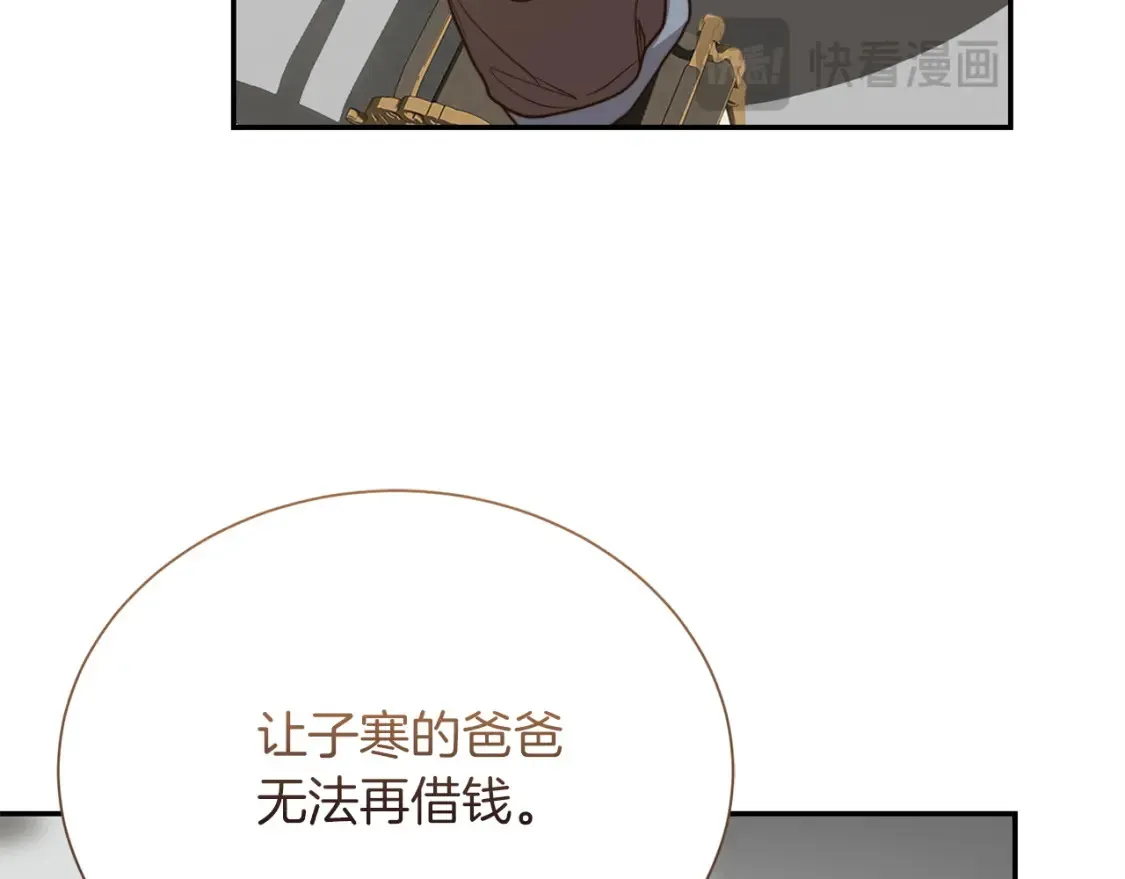 第56话 你必须死167