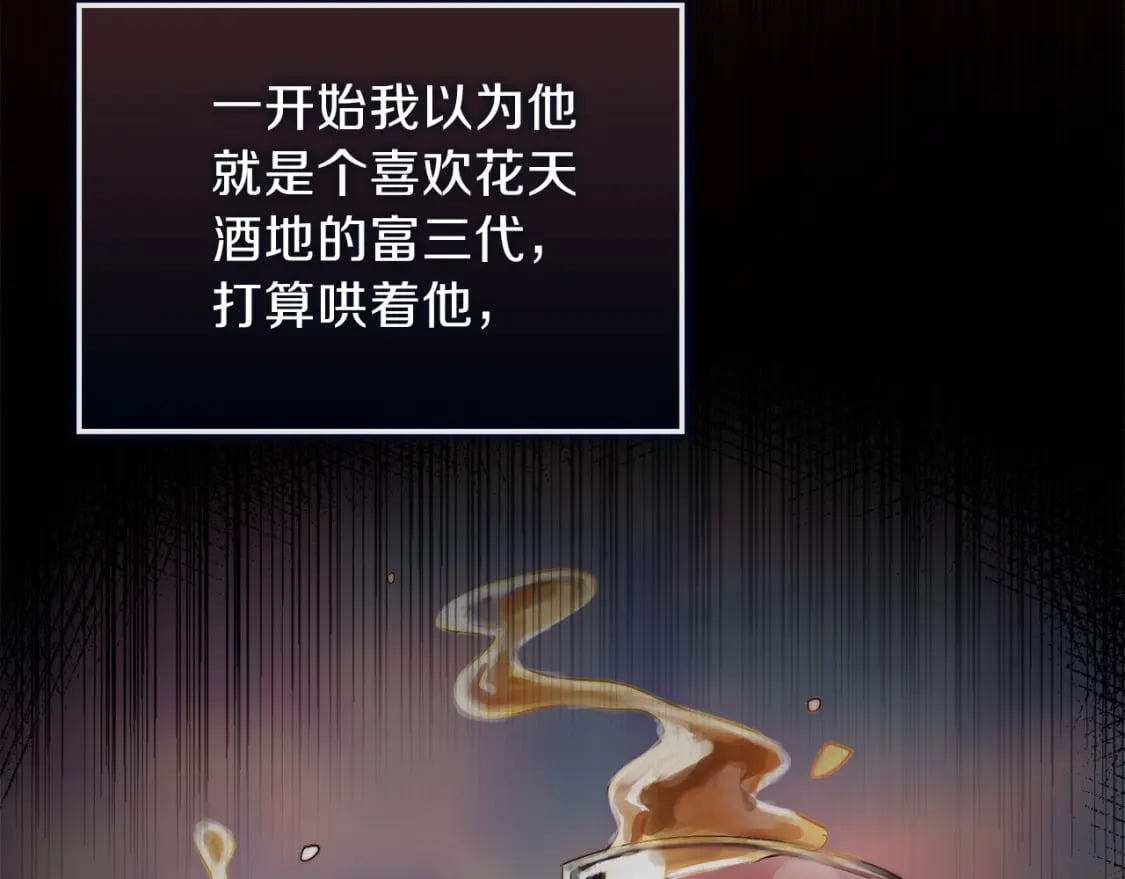 第39话 中意的人啊15