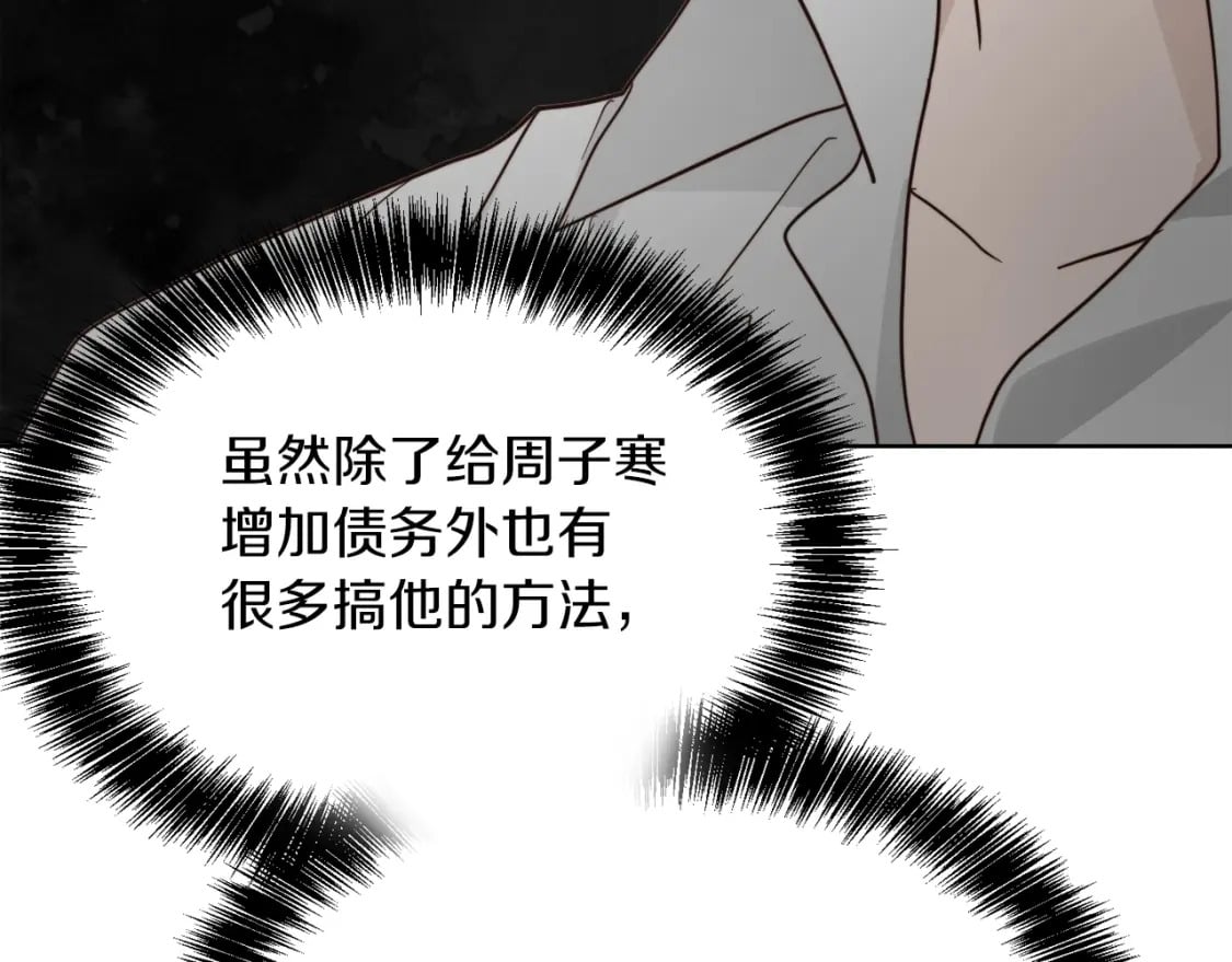 第27话 特殊交易120
