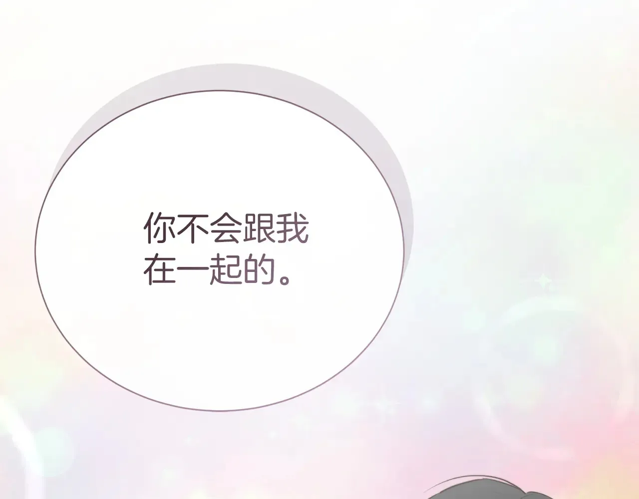 完结篇 想让他幸福132