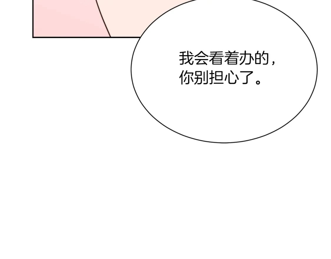 第16话 撬墙角134