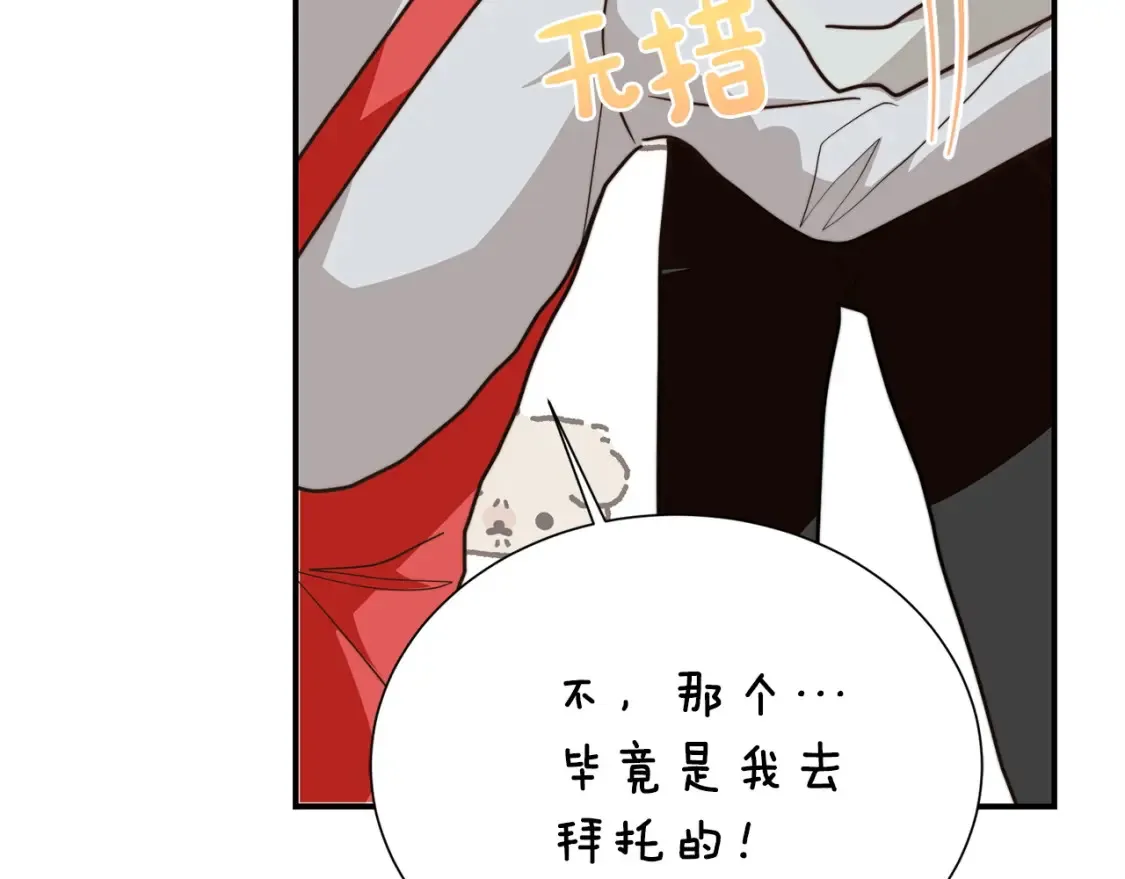 第59话 平静的日常161