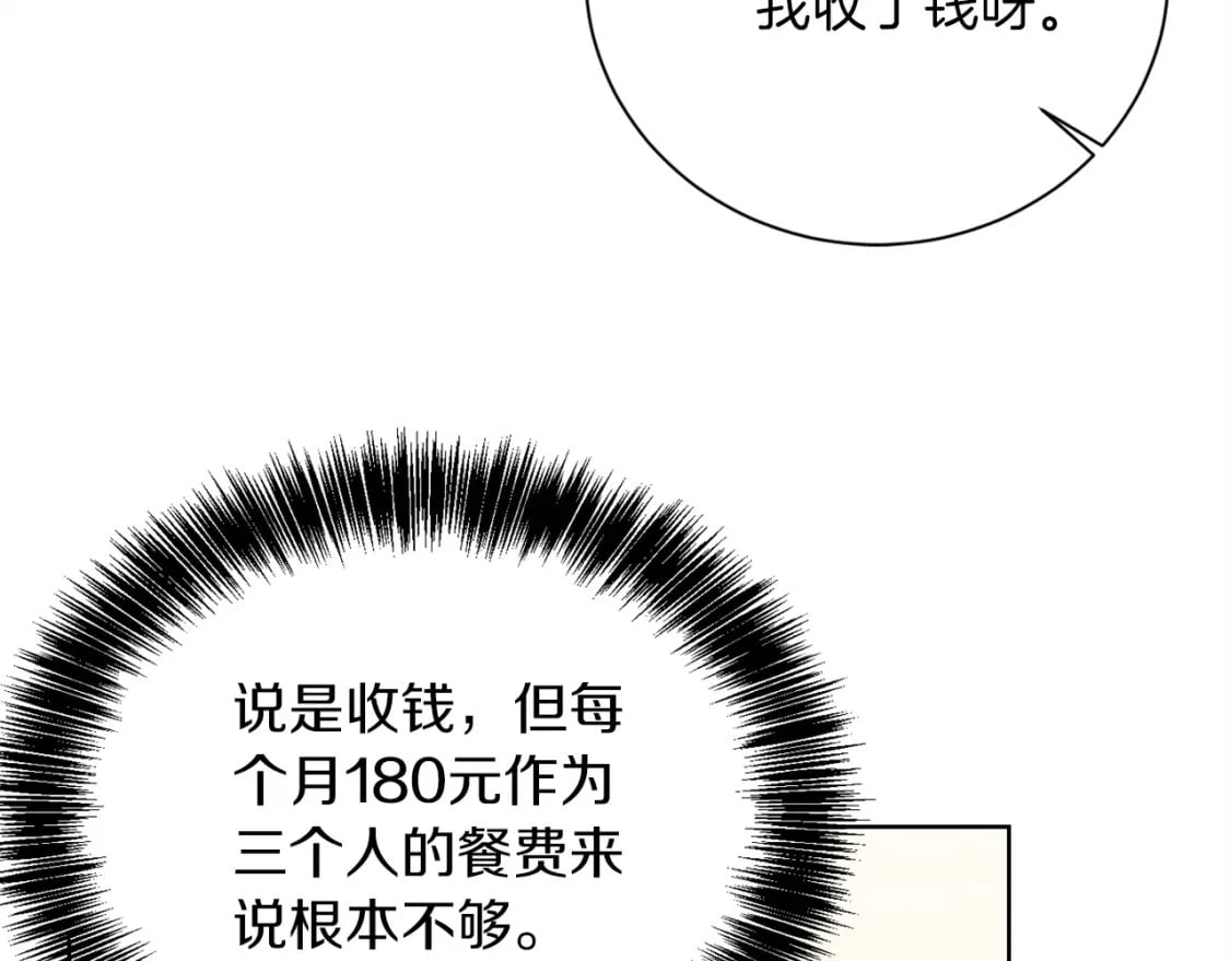 第38话 再小心一点89