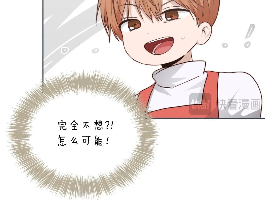 第33话 变亲近了54