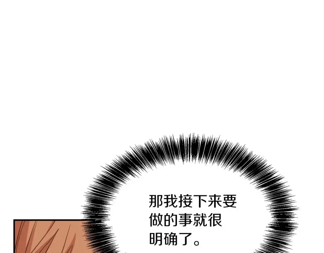 第52话 成为他的人36