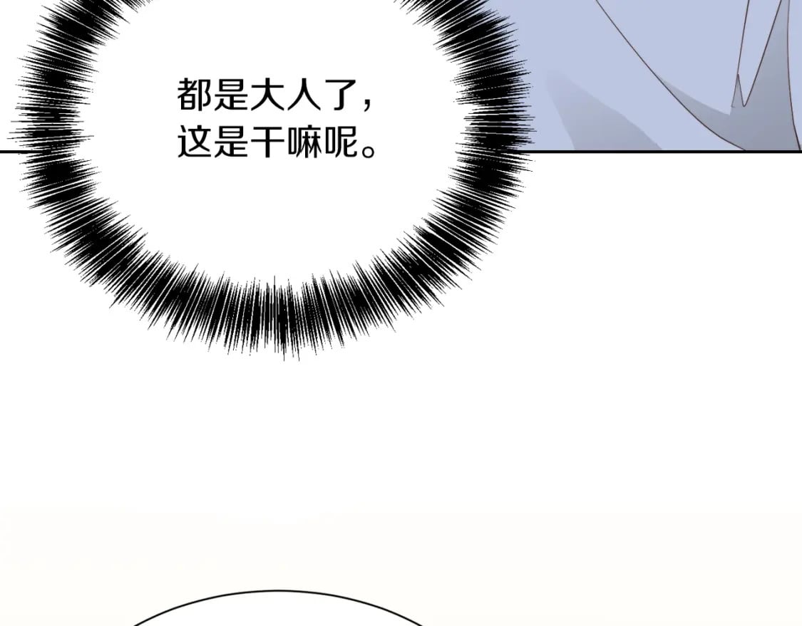 第24话 奇怪的嗜好7
