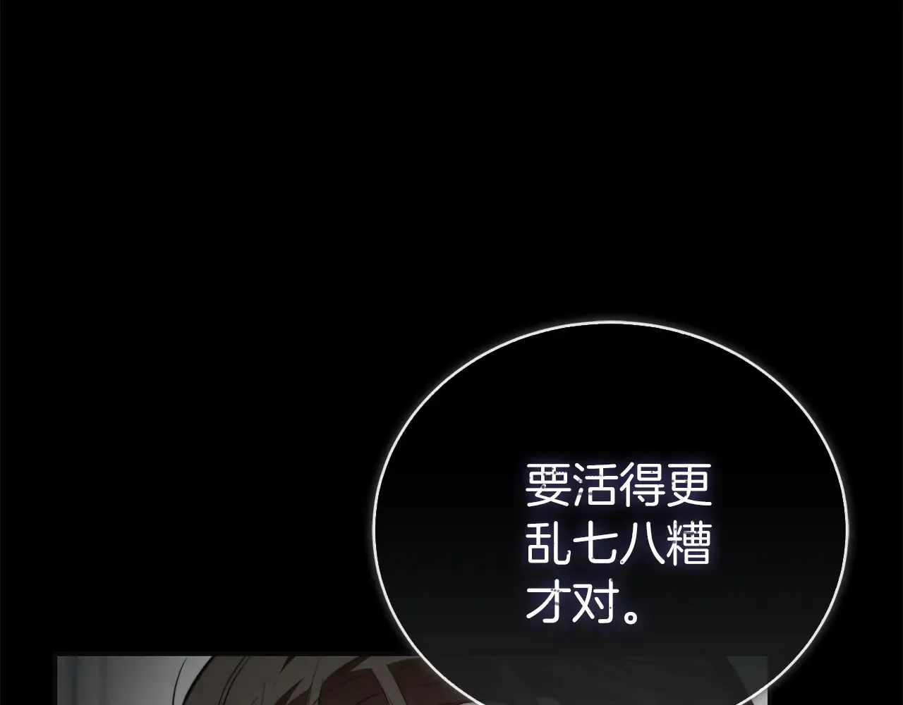 完结篇 想让他幸福91