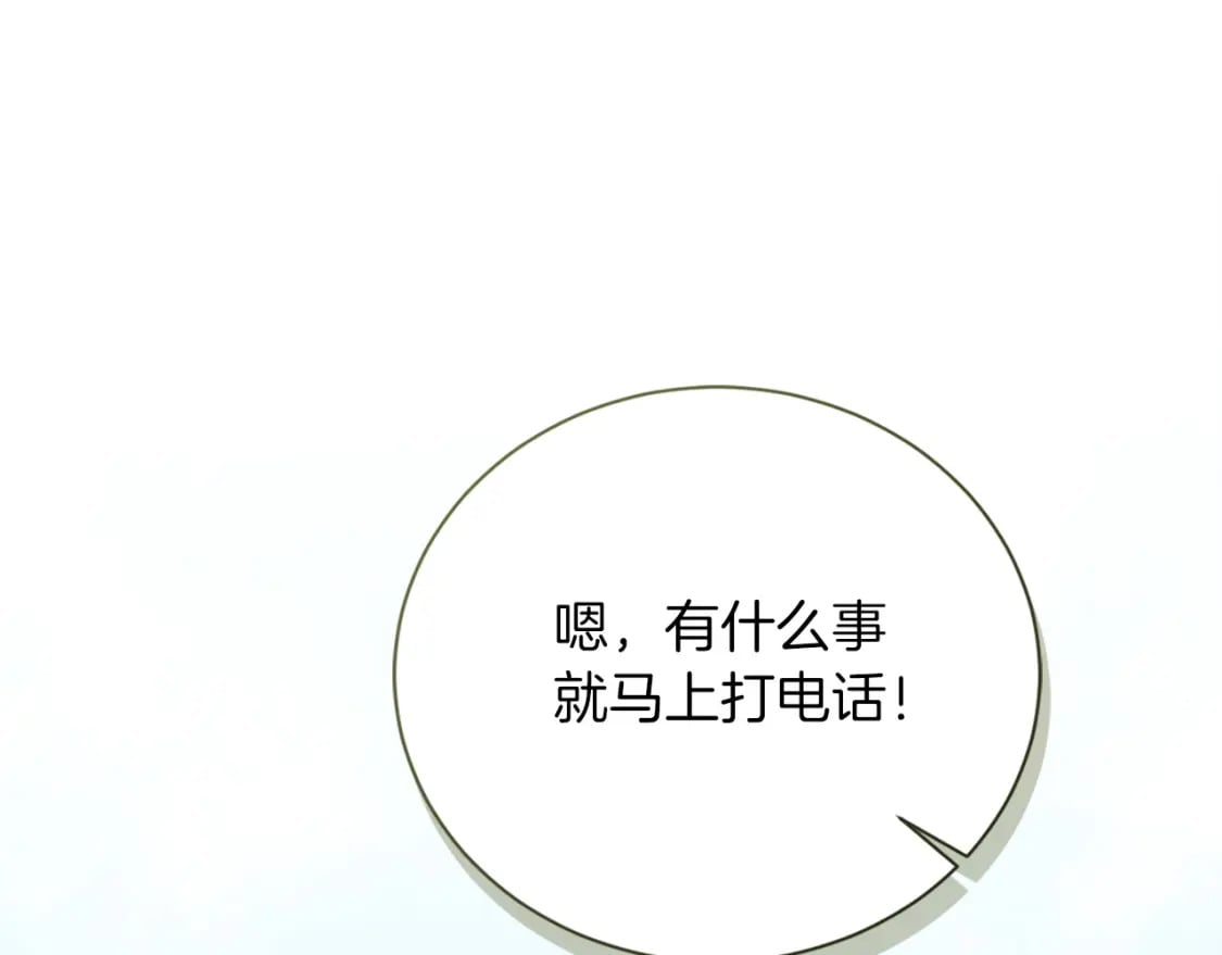 第38话 再小心一点123