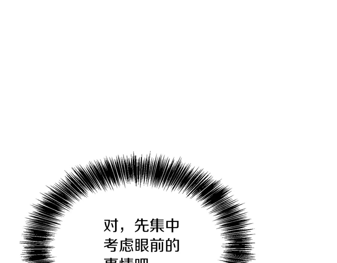 第32话 招惹82