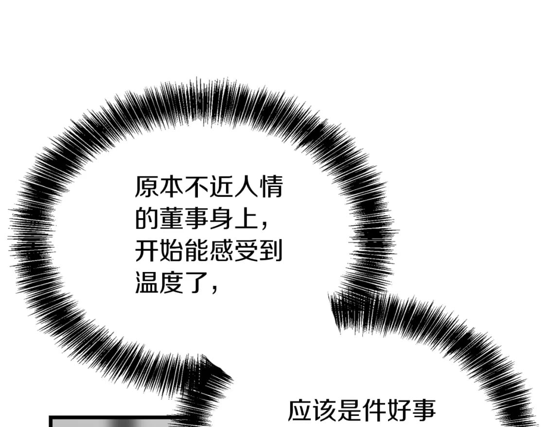 第32话 招惹51
