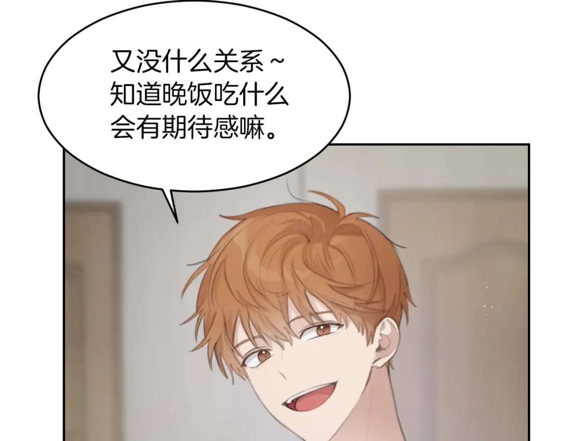 第4话 玩弄？51