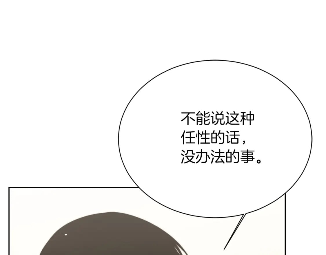 第28话 拿捏112