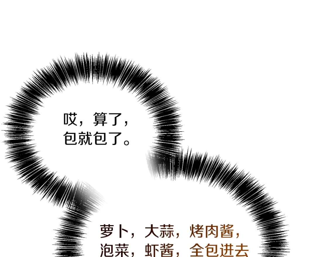 第23话 大佬有点萌~174