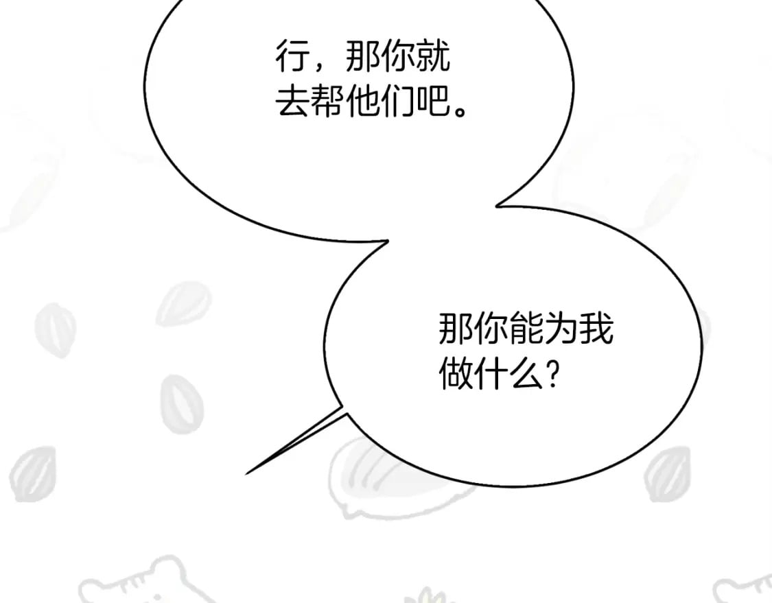 第36话 代价174