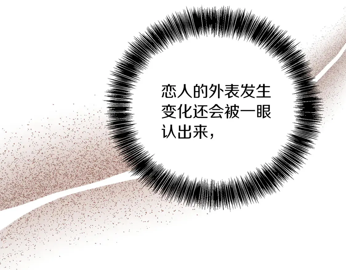 第68话 再见已是陌生人143