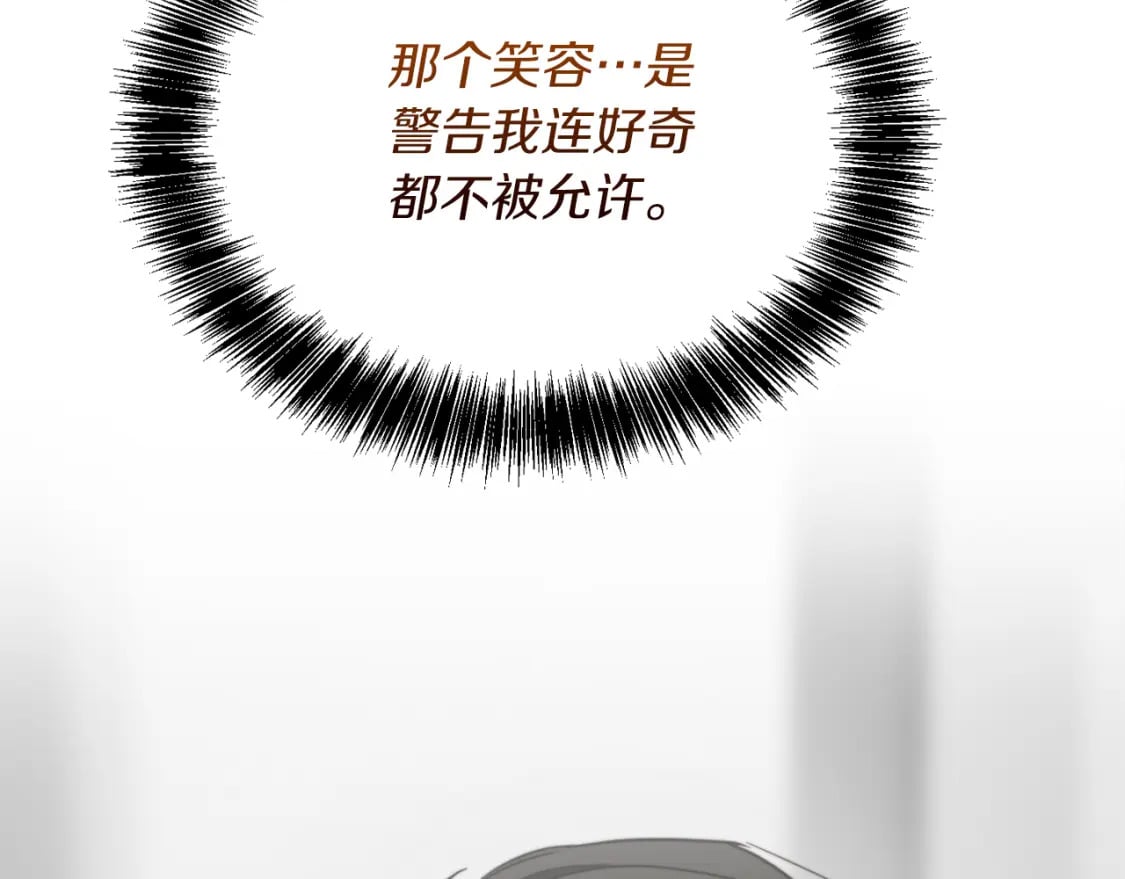 第32话 招惹75