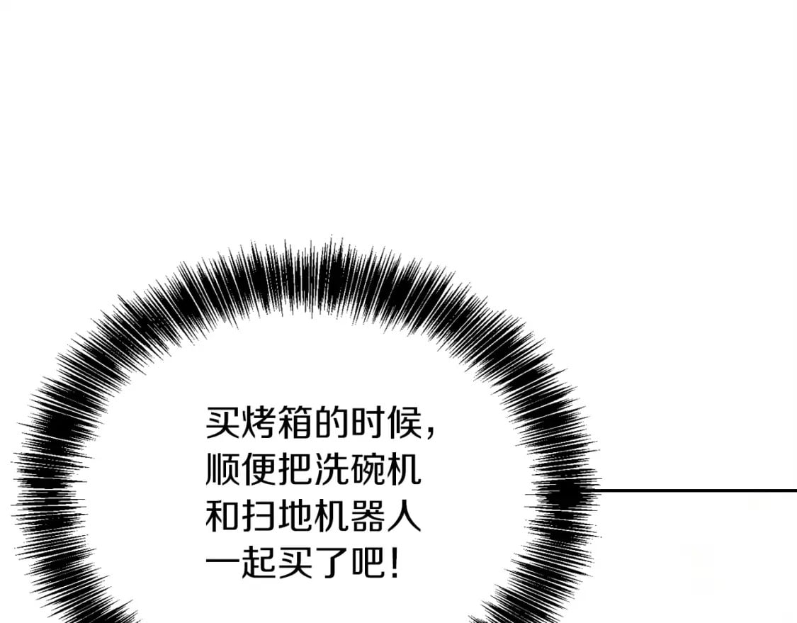 第33话 变亲近了229