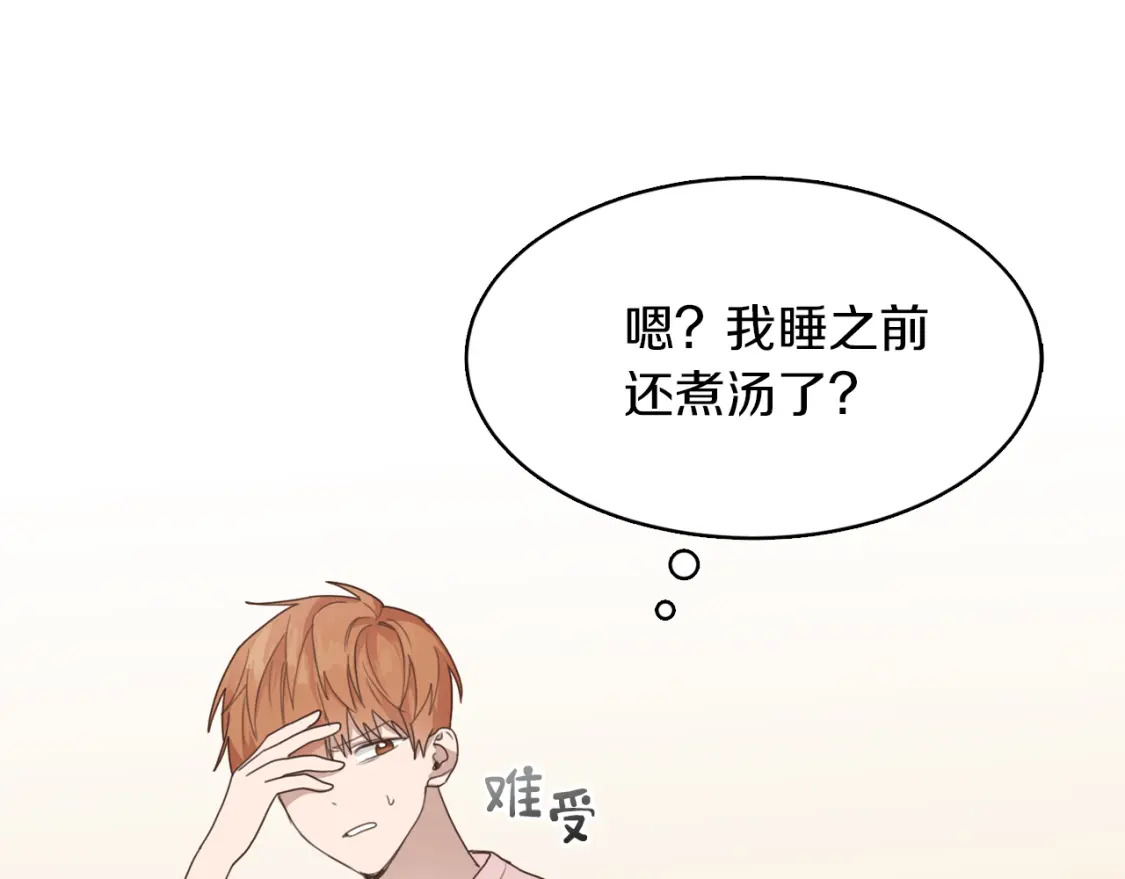 第7话 发酒疯142