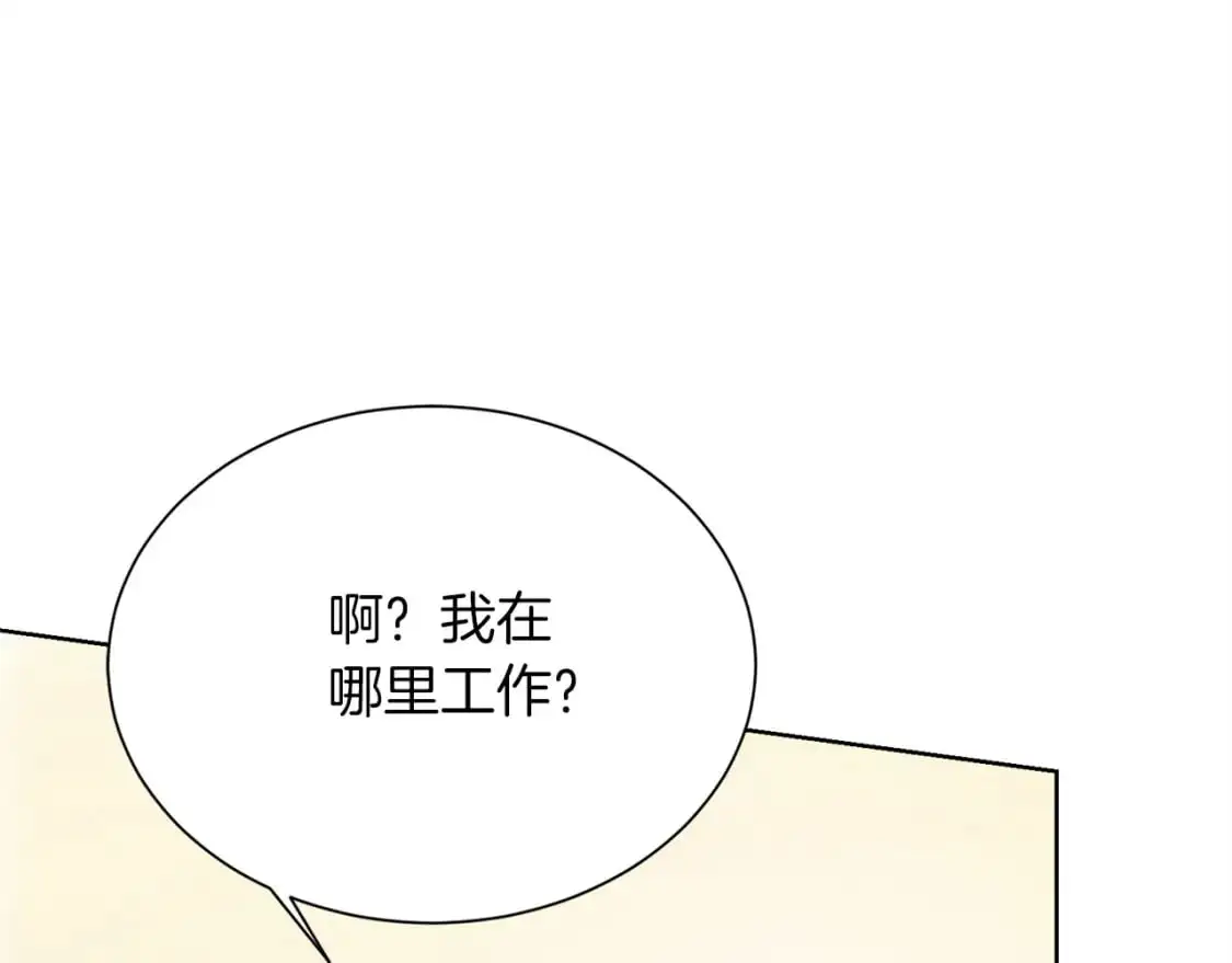 第50话 谎言被拆穿163